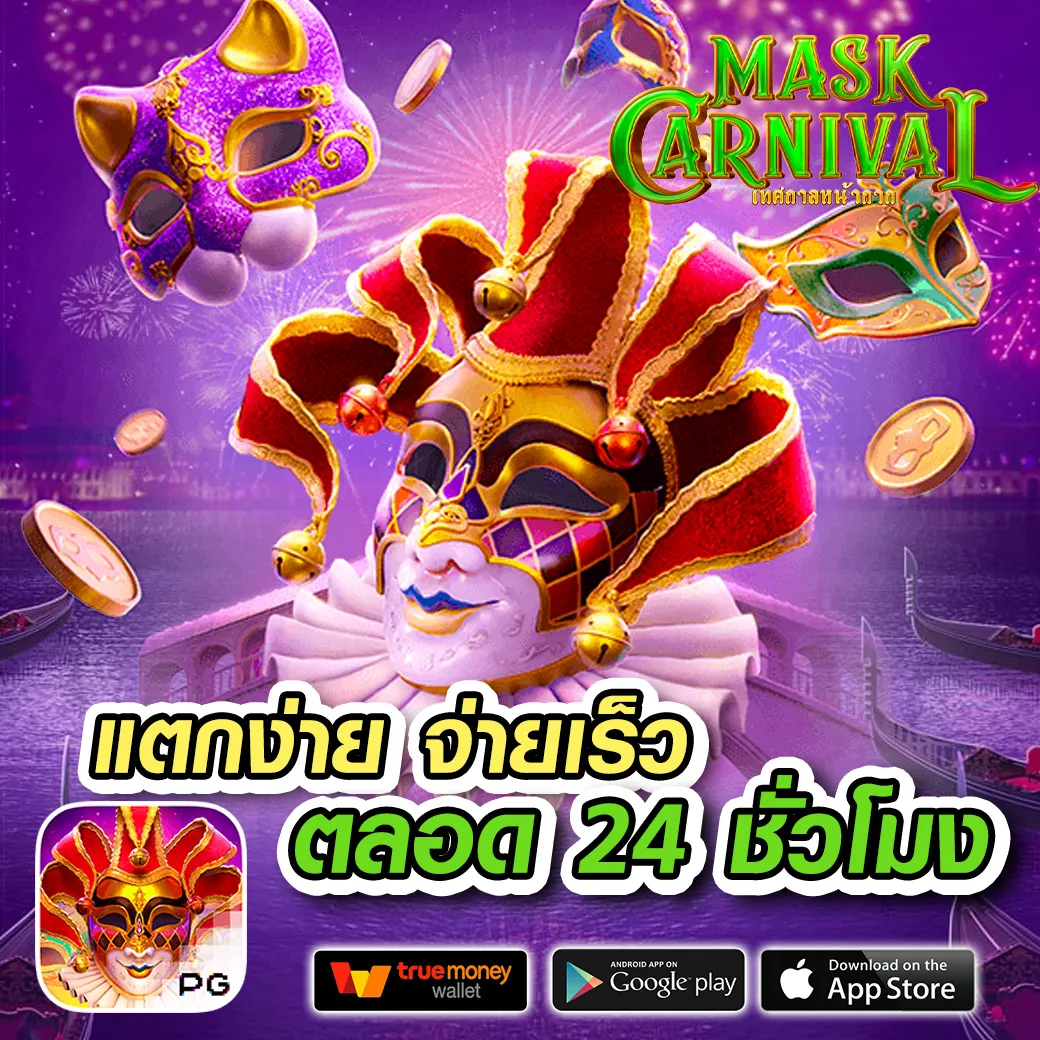 ปัง ปัง สล็อต