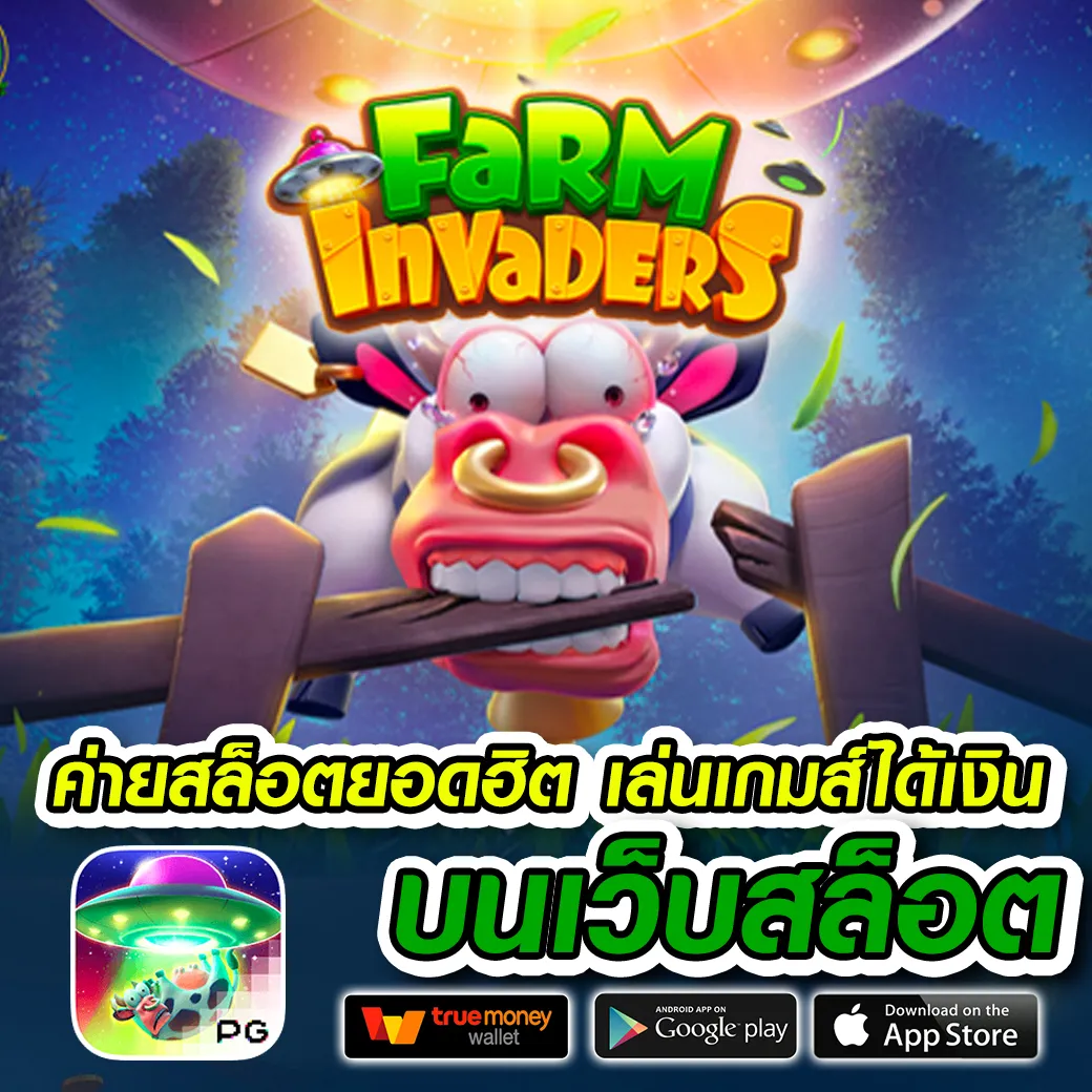 ปัง888