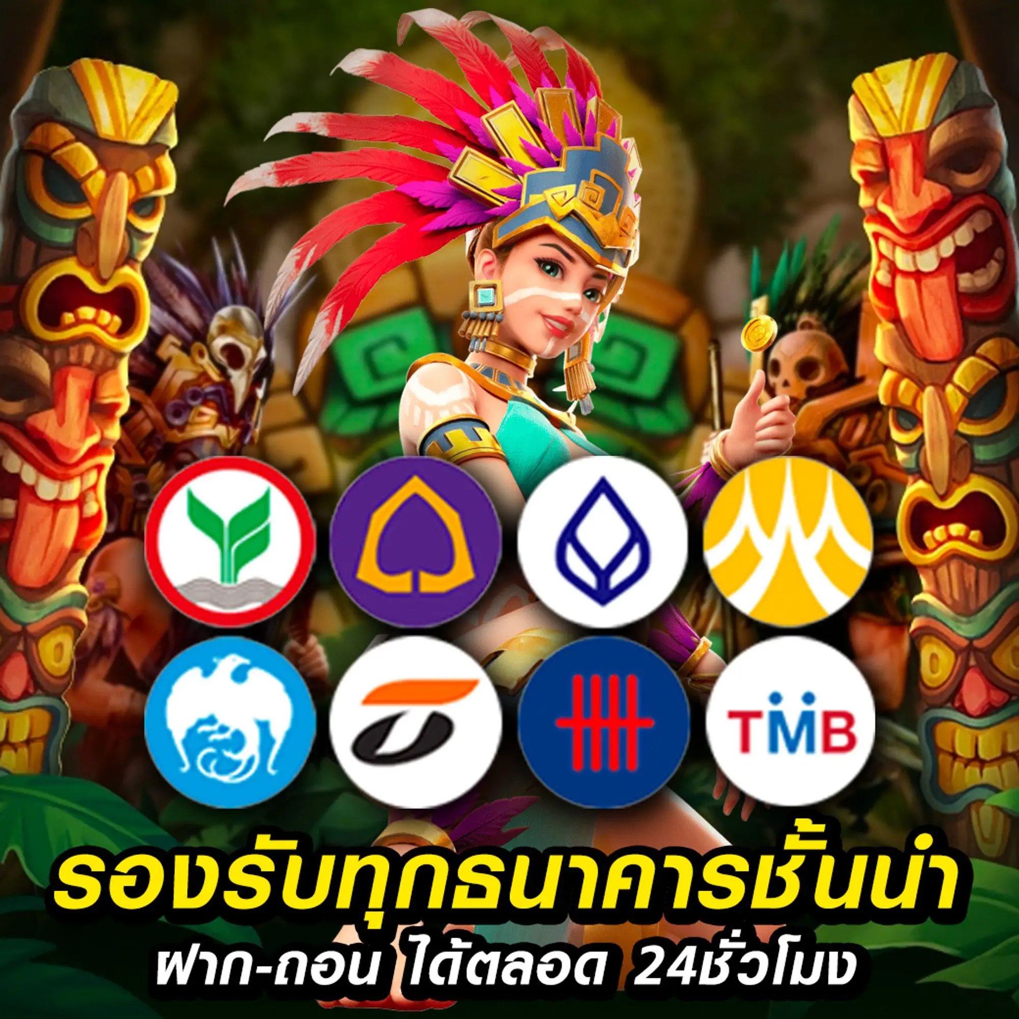 ปั่นสล็อต 888