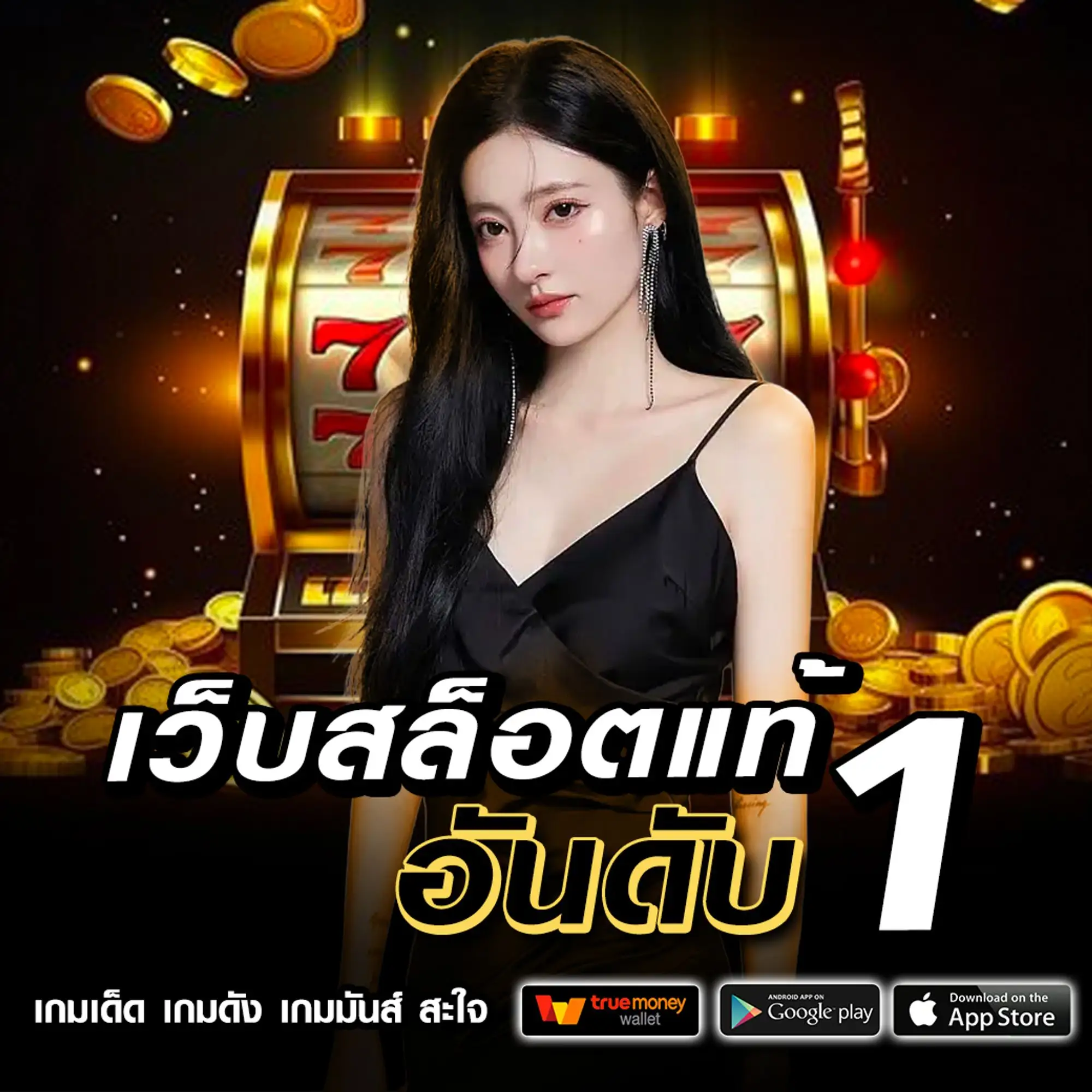 เว็บสล็อต ปัง ปัง